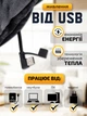 Плед с подогревом электроодеяло от Powerbank SmartUs 8899 электрическая накидка пончо для согревания 150х85 см теплое одеяло от зарядного устройства USB - изображение 3