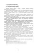Підготовка механіків-водіїв (водіїв). Методичні рекомендації - изображение 5