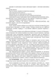 Підготовка механіків-водіїв (водіїв). Методичні рекомендації - изображение 10