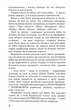 Зброя судного дня - зображення 8