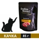 Вологий корм Dolina Noteci Danie для стерилізованих котів з качкою 85 г (5902921303213) - зображення 1