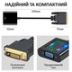Перехідник адаптер XP-355 DVI (тато) на VGA (мама) - зображення 2