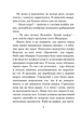 Соляріс. Станіслав Лем. Маєстат слова. Богдан - изображение 6