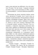 Соляріс. Станіслав Лем. Маєстат слова. Богдан - изображение 8