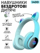 Беспроводные наушники детские ATD CAT EAR L400 с кошачьими ушками LED подсветкой Bluetooth 5.0 microUSB встроенным микрофоном радио Turquoise - изображение 2
