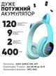 Беспроводные наушники детские ATD CAT EAR L400 с кошачьими ушками LED подсветкой Bluetooth 5.0 microUSB встроенным микрофоном радио Turquoise - изображение 3