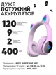 Беспроводные наушники детские ATD CAT EAR L400 с кошачьими ушками LED подсветкой Bluetooth 5.0 microUSB встроенным микрофоном радио Pink - изображение 3