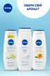 Гель-догляд для душу NIVEA Creme Soft і мигдалева олія 500 мл (9005800282503) - зображення 5