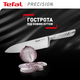 Нож шеф повара Tefal Precision 20 см (K2890224) - изображение 2