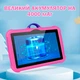 Планшет детский Q Kids Tablets 4/64Гб с защитным чехлом Android для детей для игр Развивающий Розовый - изображение 6