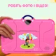 Планшет детский Q Kids Tablets 4/64Гб с защитным чехлом Android для детей для игр Развивающий Розовый - изображение 7
