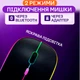 Беспроводная Bluetooth клавиатура 25х15см+мышка с RGB подсветкой для планшета Black - изображение 3