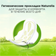 Гигиенические прокладки Naturella Ultra Night 14 шт (4015400436058) - изображение 4