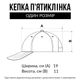 Кепка Унісекс Malfini з принтом Пивозавр зубастик Темно-синій - зображення 2