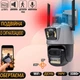 Камера видеонаблюдения PTZ уличная WiFi P11 с двойным объективом и автоматическим отслеживанием - изображение 12