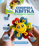 Музична сонячна квітка аудіо-казки FT 0014 "Limo Toy" УКРАЇНСЬКЕ ОЗВУЧУВАННЯ - изображение 1
