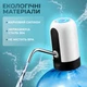 Помпа для воды диспенсер электрический для бутилированной воды BRS White - изображение 2