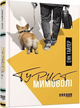 Книга Турист мимоволі Фабула Автор - Енн Тайлер 9786170961549 - изображение 2