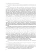 Клінічна психологія - изображение 5