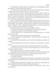 Клінічна психологія - изображение 6