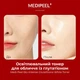Тонер MEDI-PEEL Bio Intense Glutathione White Silky Toner для осветления с глутатионом 180 мл (8809409348315) - изображение 6