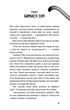 Діти лісу. Книга 2. Небезпечна дружба - Катя Брандіс (9786175483374) - изображение 6
