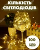 Светодиодная новогодняя USB гирлянда роса 100 LED 10м на медной проволоке от батареек теплый Белый - изображение 3