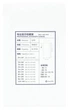 Защитные конверты (пакетики, холдеры) для банкнот 60x120 mm. (50 штук) MINGT - изображение 2