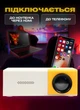 Мини проектор для дома офиса улицы Senxin UR148WY Led смарт кинопроєктор для смартфона 1080p HD LED - изображение 5