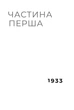 Книга Листи через море (978-617-8286-32-3) - зображення 2