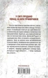 Грішна. Книга 3 (9786171507265) - изображение 2
