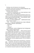 Гіпотеза кохання (з кольоровим зрізом) - Алі Гейзелвуд - изображение 2