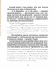 Книга Украдені (978-966-915-302-9) - зображення 8