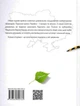 Книга Перлини природи України (9789669890764) - изображение 2