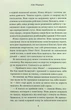 Дев`ять незнайомців - Ліян Моріарті - зображення 3