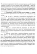 Книга Я, Паштєт і Армія (для слабозорих) (978-966-03-7199-6) - зображення 6