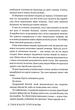 Книга Ці порожні обітниці (978-617-8280-64-2) - изображение 7