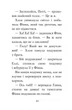 Книга Мопс, який хотів стати гарбузиком. Книга 4 (978-617-8280-32-1) - зображення 6
