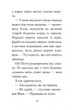 Книга Мопс, який хотів стати гарбузиком. Книга 4 (978-617-8280-32-1) - зображення 8