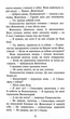 Книга Коти-вояки. Сила трьох. Книга 4. Затемнення (978-617-7995-13-4) - изображение 5