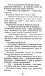 Книга Коти-вояки. Сила трьох. Книга 4. Затемнення (978-617-7995-13-4) - изображение 7