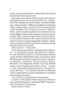 Книга Кохання в мозку (з кольоровим зрізом) (978-617-17-0560-9) - изображение 5