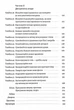 Новые стоики 52 урока для наполненной жизни/ Массимо Пильюччи, Грегори Лопес (мягкая обложка) (на украинском) - изображение 6