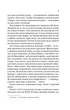 Книга Кохання в мозку (з кольоровим зрізом) (978-617-17-0560-9) - изображение 8