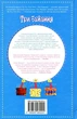 Книга Три бажання (978-966-948-022-4) - изображение 2