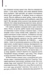 Книга 1984. Скотный двор (эксклюзив) / Джордж Оруэлл. Серия - КультRead (на украинском) - изображение 6