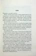Книга Разгадай меня. Книга 2 / Тахере Мафи. Серия - Уничтожь меня (на украинском) 000306943 - изображение 5