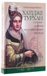 Книга Хатідже Турхан. Султана-українка на османському престолі. Книга 2 (978-966-10-5379-2) - изображение 3