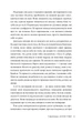 Книга 9 листопада (978-617-8248-27-7) - изображение 7