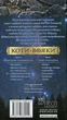 Книга Коти-вояки. Нове пророцтво. У 6 книгах. Книга 4. Стожари (978-617-7660-45-2) - зображення 3